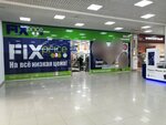 Fix Price (ulitsa Tyulyayeva, 2), home goods store