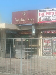 بیت الشاورما (Johar Town, Block F1, 33), bar, pub