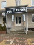 Дон Шаурма (Oktyabrskaya ulitsa, 19Б), fast food