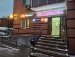 Лотос (Mozhayskoye Highway, 112А), dry cleaning
