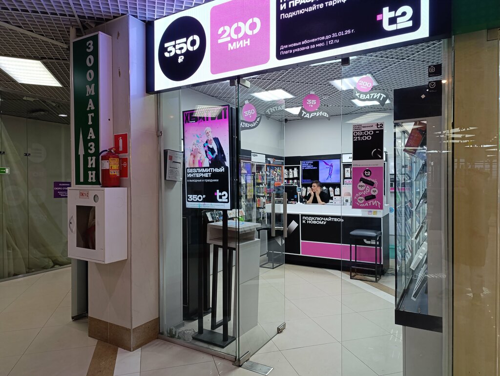 Mobile network operator T2, Moscow and Moscow Oblast, photo