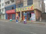 Hardware Store and Matizados (Distrital Los Olivos, Nstra Srade Guadalupe, Avenida Angelica Gamarra, 629), household goods and chemicals shop