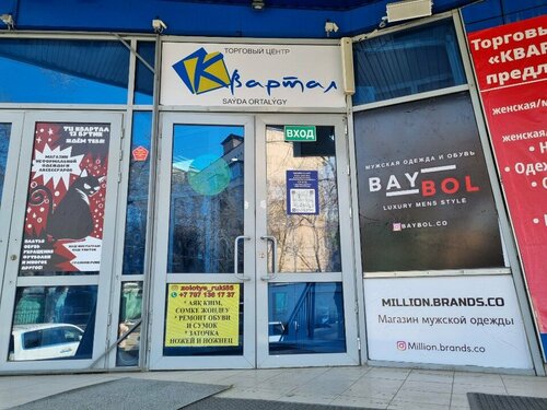 Массажды көрсететін толық метражды фильмдер