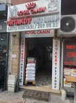 The Pet Republic (Istanbul, Besiktas, Ortakoy Neighborhood, Gurcukizi Street, 1) ، متجر للحيوانات الأليفة