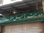 Madina Traders (Province of Punjab, Rawalpindi, Raja Bazar, Ganj Mandi, Christians Road), tire service