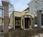 St. Peter and Fevronia Chapel (Karla Marksa Avenue, 18А), orthodox church