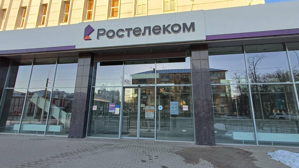 شركة اتصالات Ростелеком для бизнеса ، ، صورة