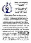 Центр юридической помощи и судебной защиты (rabochiy posyolok Oktyabrskiy, ulitsa Lenina, 41), legal services