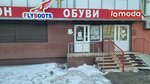 Flyboots (ulitsa Baumana, 216/1), shoe store