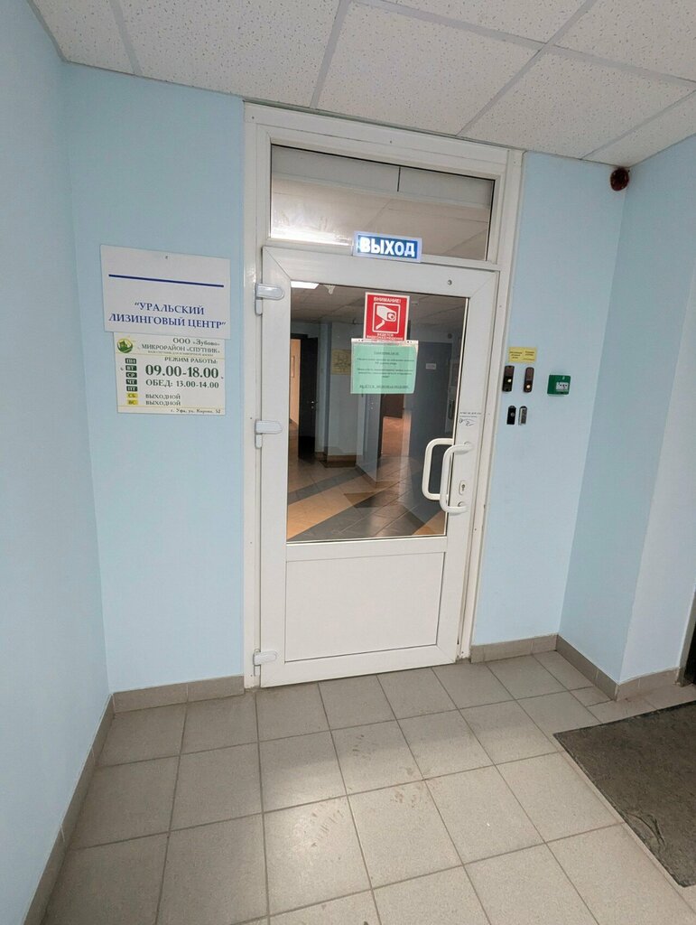 Construction company Zubovo, Ufa, photo