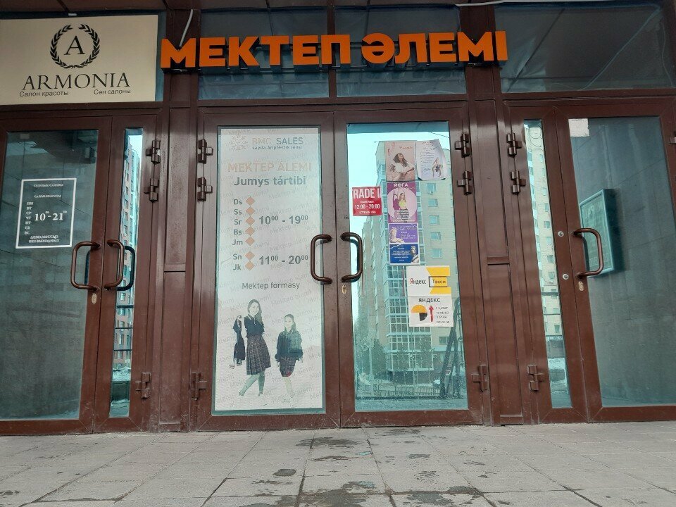 Management company Trade In, Astana, photo