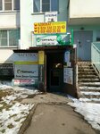 Королева стиля (Karyakina Street, 18) ، محل خياطة