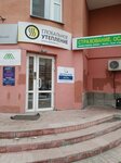Company Globalnoye Utepleniye (Tchaikovskogo Street, 16), thermal insulation materials