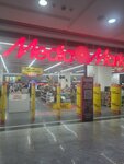 Media Markt (провинция Анкара, район Чанкая, бульвар Ататюрк, 96), магазин электроники в Анкаре