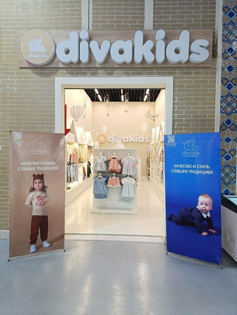 Children's clothing store Diva kids, Tashkent, photo
