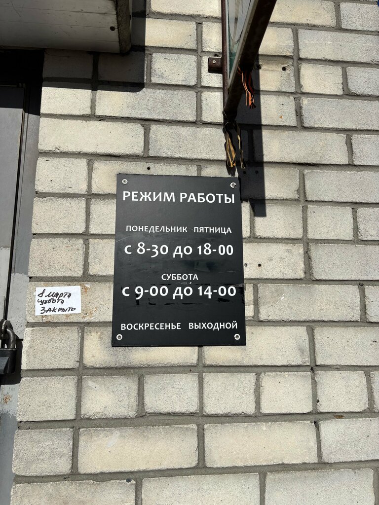 تصليح الأحذية Мастерская по ремонту обуви и изготовлению ключей ، بريانسك، صورة