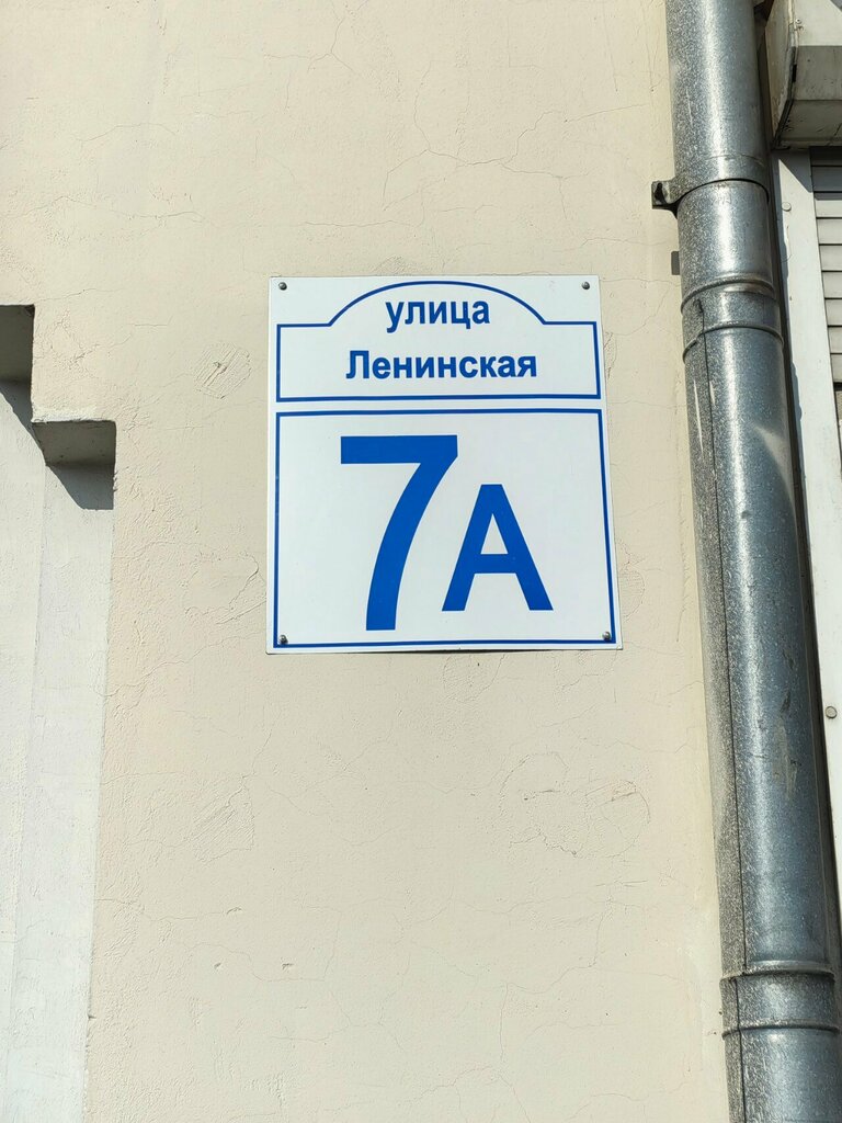 Lumber Saenti, Mogilev, photo