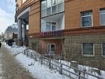 Смарт Контроль (Maksima Gorkogo Street, 5), equipo de laboratorios