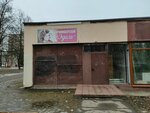 Эдель (Marksa Avenue, 68), beauty salon