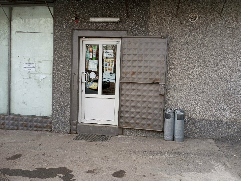 Convenience store Gm, Yerevan, photo