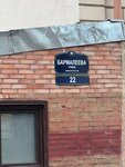 BTs Velogor Invest (Podrezova Street, 19), business center