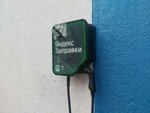 Яндекс Заправки (Rogozhsky Val Street, 8с2), electric car charging station