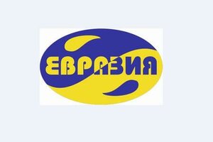 Евразия