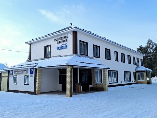 Hotel Родник, Arkhangel'skaya Oblast', photo