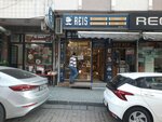 Reis Nuts (Istanbul, Avcilar, Denizkoskler Neighborhood, Derya Avenue, 19A) ، المكسرات والوجبات الخفيفة والفواكه المجففة
