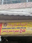 Noman Ashraf Travels and Tours (Sabzazar, Jamil Town, 45 Street, 14), travel agency