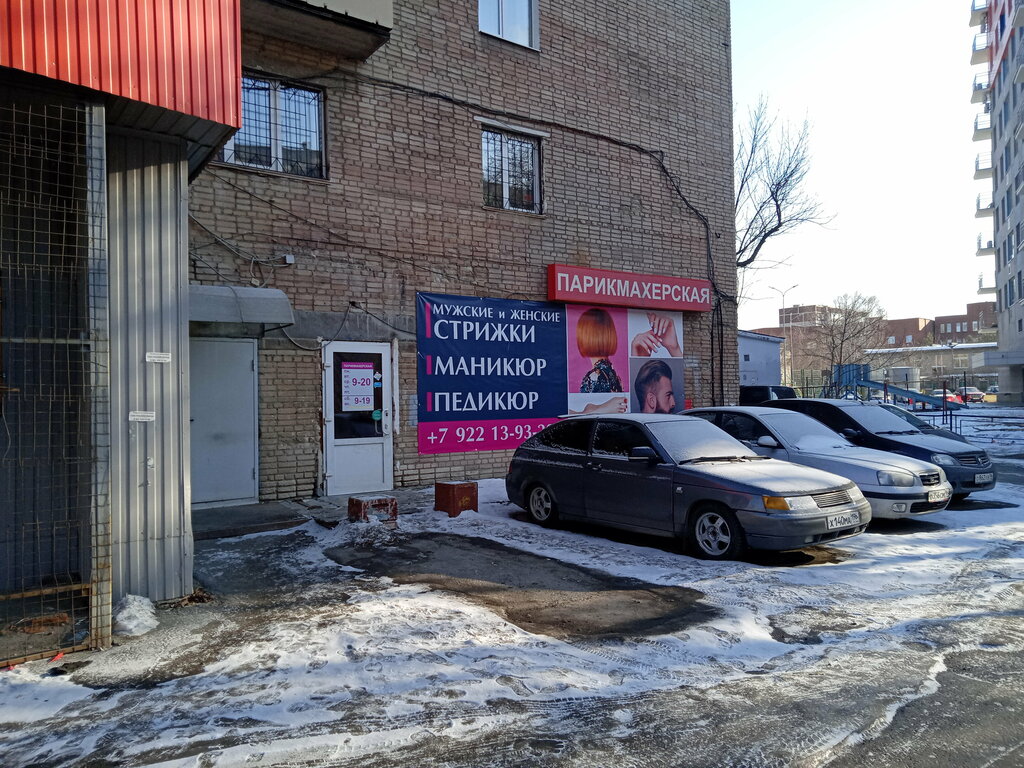 Парикмахерская Парикмахерская, Екатеринбург, фото