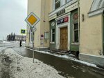 Массажный кабинет Марины Пешковой (ulitsa Lenina, 30) ، صالون تدليك