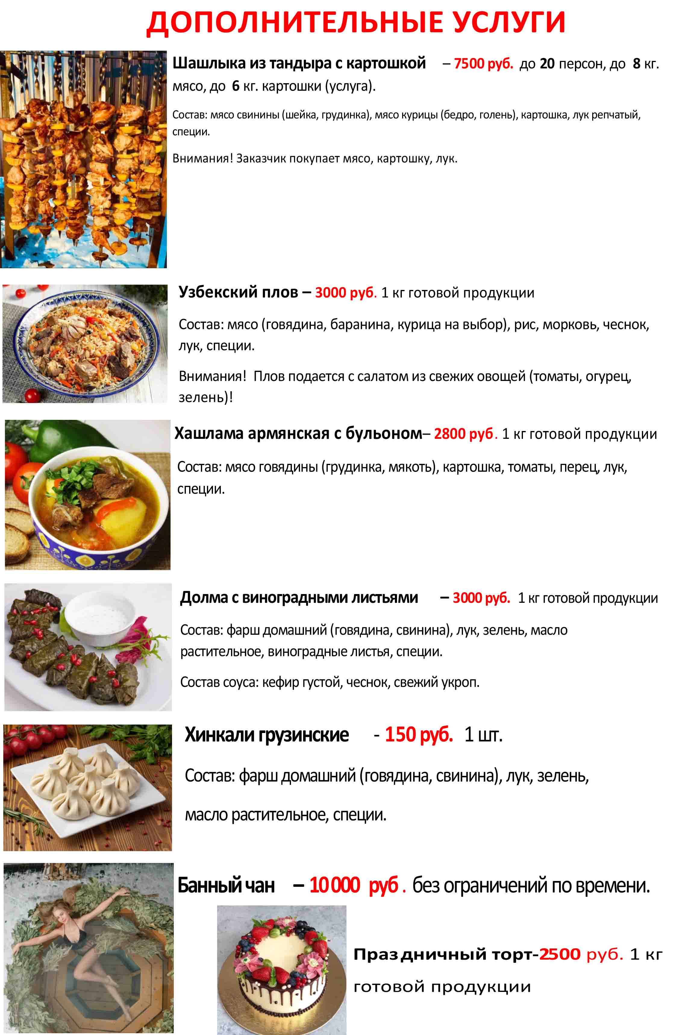 Фото Банкетный дом Елена