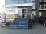 Top Trend (Yuriya Gagarina Street, 11), clothing store