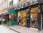 Design Market (İstanbul, Beyoğlu, Kemankeş Karamustafapaşa Mah., Mumhane Cad., 41B), clothing store