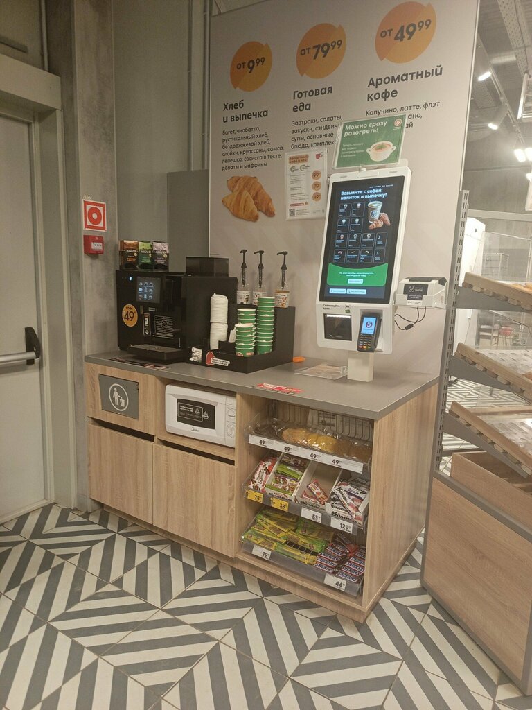 Coffee to go Кофе с собой, Yaroslavl Oblast, photo