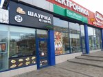 Шаурма в пите (Engelsa Street, 26) ، وجبات سريعة
