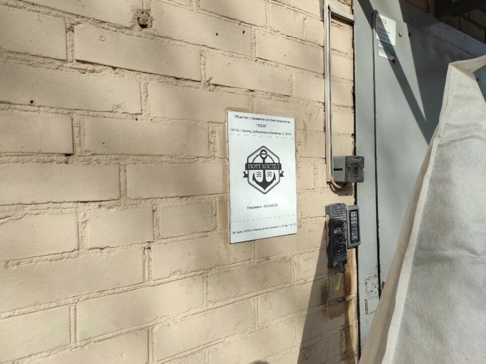 Фото Порт Павелецкая