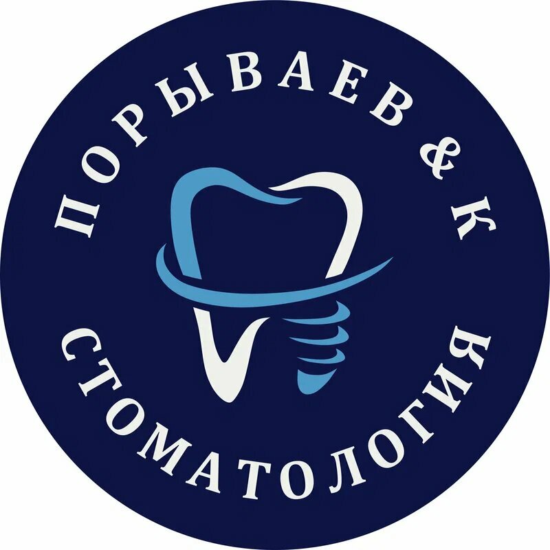 Порываев и К