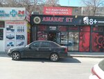 Amanat et (Saıram kóshesi, 167), butcher shop