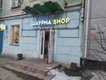 Шаурма Shop (Stantsionnaya Street, 15), cafe