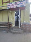 Фрукты (Dolgopolov Street, 50), frutería