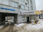 Столовая (Shevchenko Street, 9Б), canteen