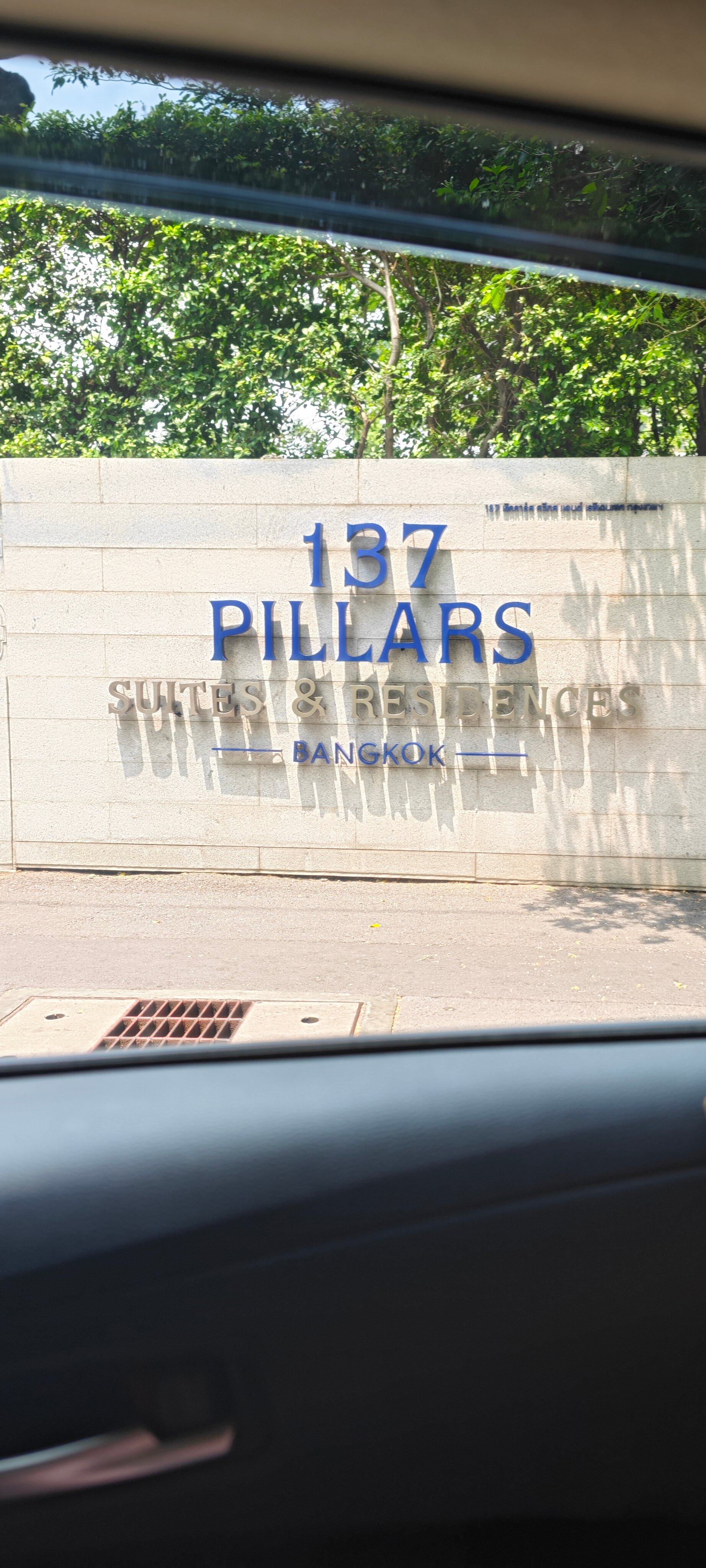 Фото 137 Pillars Suites & Residences Bangkok