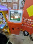Payment terminal (ulitsa imeni V.I. Lebedeva-Kumacha, 70Г), terminal de pago