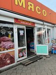 Мясной № 1 (Kamyshinskaya Street, 19Г), butcher shop
