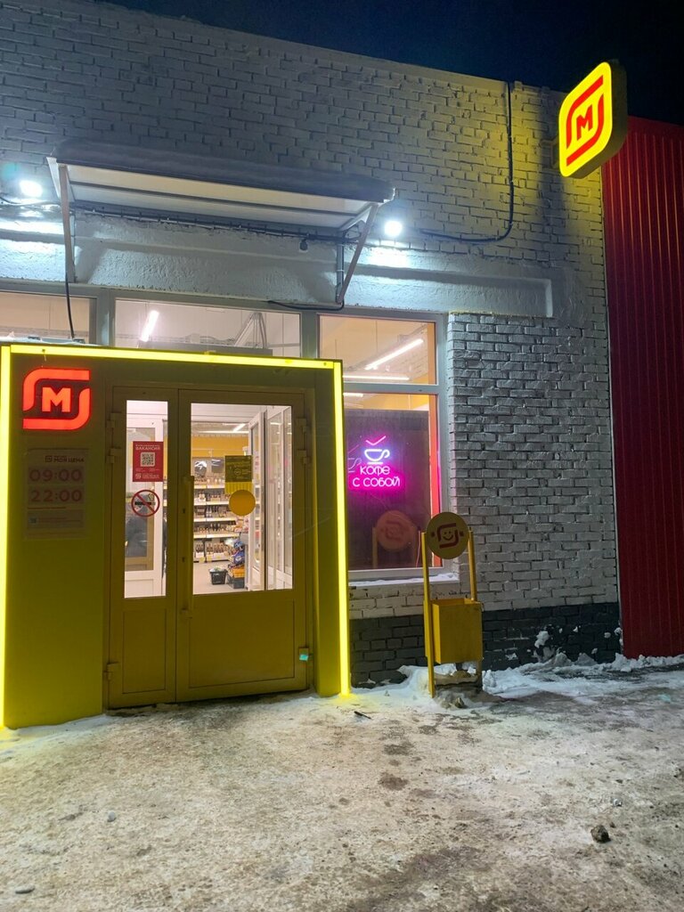 Coffee to go Coffer, Ershov, photo