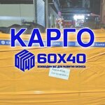 Карго 60х40 (Keramicheskaya Street, 2А), compañía logística