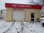 Avtomoyka Uralagrotekhnika-2 (Lukinykh Street, 1к2), car wash