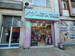 Meva Jewelry (Istanbul, Eyupsultan, Rami Cuma Neighborhood, Cuma Mosque Street, 25C) ، مجوهرات